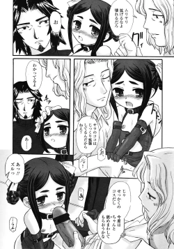 Page 60 of COMIC LO 2008-06 Vol.51