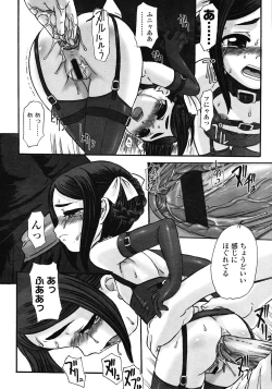 Page 64 of COMIC LO 2008-06 Vol.51