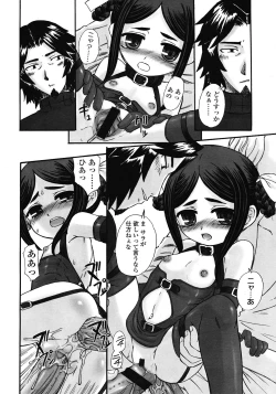 Page 66 of COMIC LO 2008-06 Vol.51