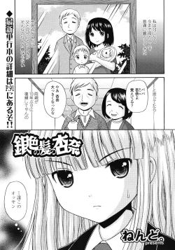 Page 73 of COMIC LO 2008-06 Vol.51