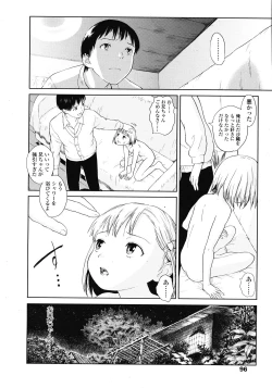 Page 96 of COMIC LO 2008-06 Vol.51