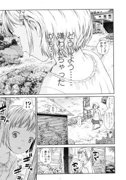 Page 99 of COMIC LO 2008-06 Vol.51