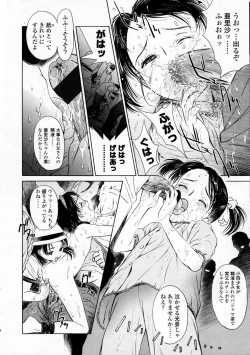 Page 108 of COMIC LO 2008-12 Vol.57