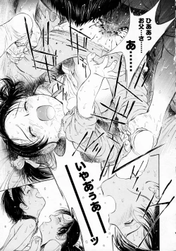 Page 117 of COMIC LO 2008-12 Vol.57