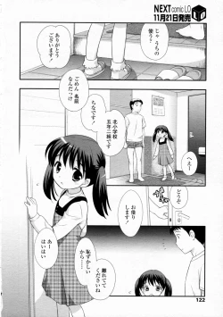 Page 122 of COMIC LO 2008-12 Vol.57