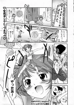 Page 137 of COMIC LO 2008-12 Vol.57