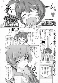 Page 138 of COMIC LO 2008-12 Vol.57