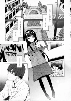 Page 211 of COMIC LO 2008-12 Vol.57