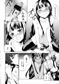 Page 220 of COMIC LO 2008-12 Vol.57