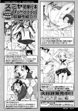 Page 234 of COMIC LO 2008-12 Vol.57