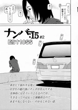 Page 237 of COMIC LO 2008-12 Vol.57