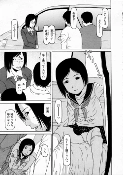 Page 239 of COMIC LO 2008-12 Vol.57