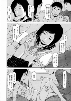 Page 240 of COMIC LO 2008-12 Vol.57
