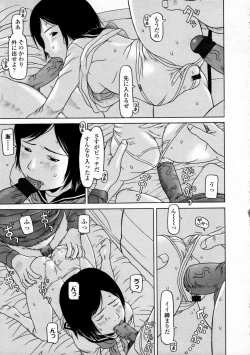 Page 243 of COMIC LO 2008-12 Vol.57