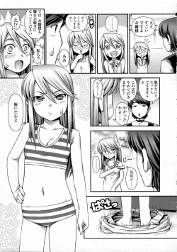 Page 261 of COMIC LO 2008-12 Vol.57