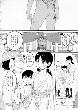 Page 26 of COMIC LO 2008-12 Vol.57