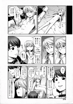 Page 274 of COMIC LO 2008-12 Vol.57