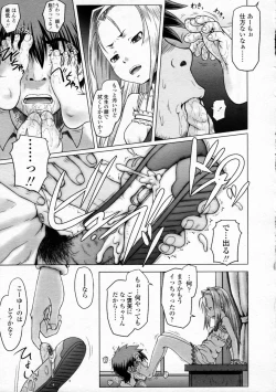 Page 283 of COMIC LO 2008-12 Vol.57