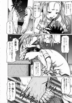 Page 288 of COMIC LO 2008-12 Vol.57