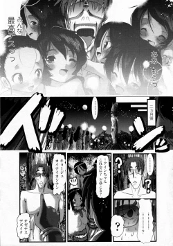 Page 331 of COMIC LO 2008-12 Vol.57