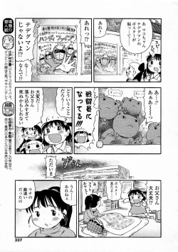 Page 337 of COMIC LO 2008-12 Vol.57