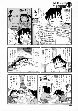 Page 338 of COMIC LO 2008-12 Vol.57