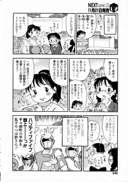 Page 340 of COMIC LO 2008-12 Vol.57