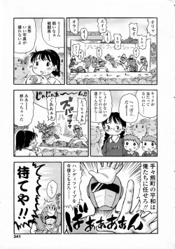 Page 341 of COMIC LO 2008-12 Vol.57