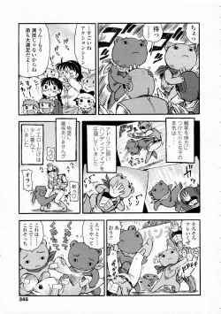 Page 345 of COMIC LO 2008-12 Vol.57
