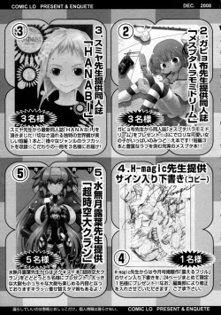 Page 355 of COMIC LO 2008-12 Vol.57