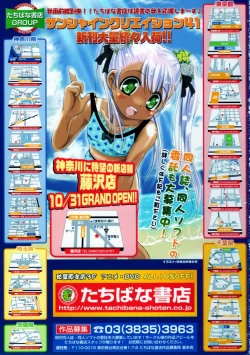 Page 357 of COMIC LO 2008-12 Vol.57