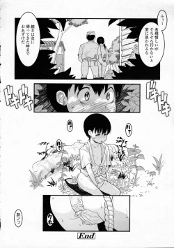 Page 40 of COMIC LO 2008-12 Vol.57