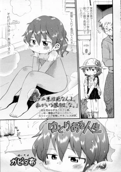 Page 41 of COMIC LO 2008-12 Vol.57