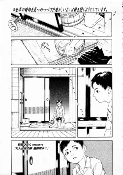 Page 73 of COMIC LO 2008-12 Vol.57