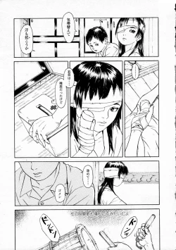 Page 75 of COMIC LO 2008-12 Vol.57