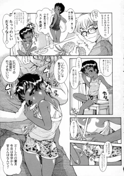 Page 9 of COMIC LO 2008-12 Vol.57