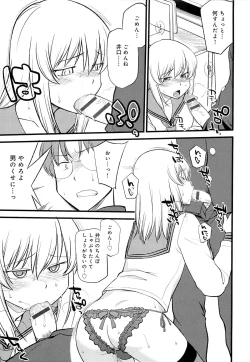 Page 110 of Mesu-nized Festival