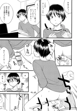 Page 124 of Mesu-nized Festival