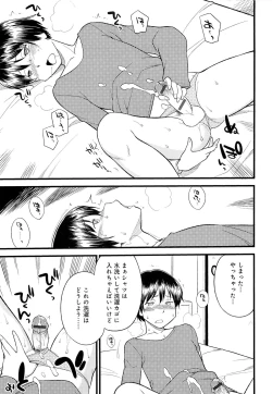 Page 128 of Mesu-nized Festival