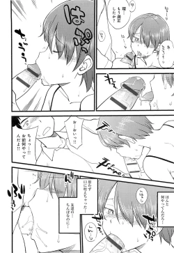 Page 153 of Mesu-nized Festival