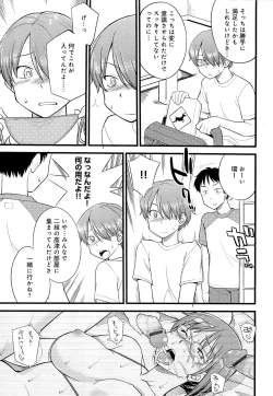 Page 168 of Mesu-nized Festival