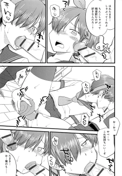 Page 186 of Mesu-nized Festival