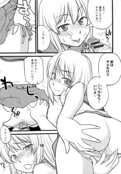 Page 18 of Mesu-nized Festival