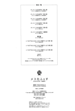 Page 209 of Mesu-nized Festival