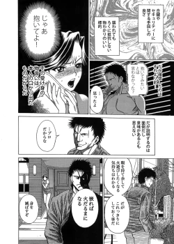 Page 20 of Inkou Chousa