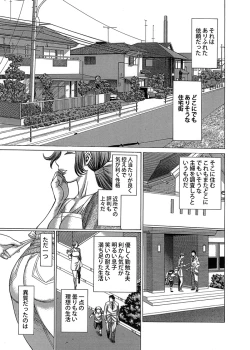 Page 3 of Inkou Chousa
