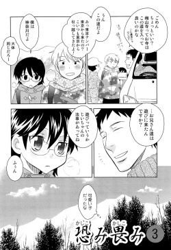 Page 105 of Itaburi