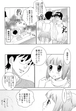 Page 25 of Itaburi