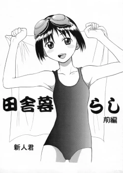 Page 4 of Blue Water Splash!! Vol. 13