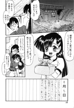 Page 21 of Akairo Elegy
